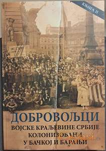 Dobrovoljci  Kraljevine Jugoslavije